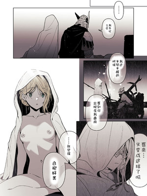 [ろごぼ (RGB_DESU)] 追爵骨科是对的啊 [猫猫糕汉化]_33_shqk