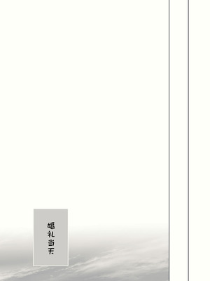 [ろごぼ (RGB_DESU)] 追爵骨科是对的啊 [猫猫糕汉化]_37_wsyp
