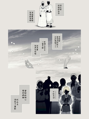 [ろごぼ (RGB_DESU)] 追爵骨科是对的啊 [猫猫糕汉化]_38_bjnw