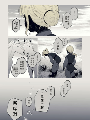 [ろごぼ (RGB_DESU)] 追爵骨科是对的啊 [猫猫糕汉化]_40_qglt