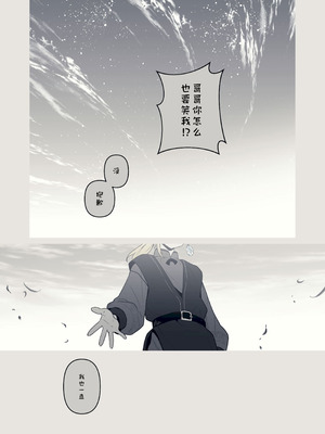 [ろごぼ (RGB_DESU)] 追爵骨科是对的啊 [猫猫糕汉化]_42_ickd