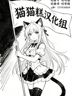 [ろごぼ (RGB_DESU)] 追爵骨科是对的啊 [猫猫糕汉化]_51_ppuq