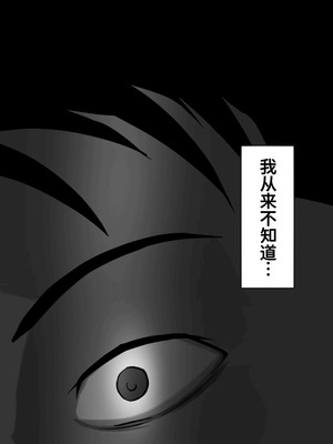 [ペンタクル (しみぱん)] 母は女でした 7 [廉价汉化组]_02_mkun