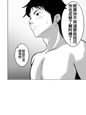 [ペンタクル (しみぱん)] 母は女でした 7 [廉价汉化组]_27_xrgr