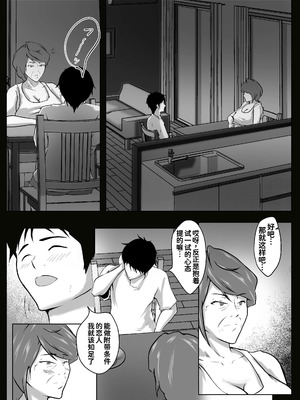 [ペンタクル (しみぱん)] 母は女でした 8 [廉价汉化组]_07_gxmc