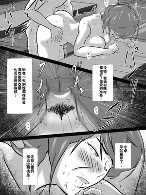 [ペンタクル (しみぱん)] 母は女でした 8 [廉价汉化组]_23_aqja
