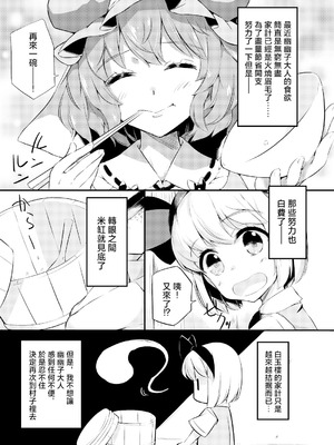 [ロリータクルセイダーズ (小星萌)] 身売りした庭師の娘が思いの外つらかった話 (東方Project) [明稿昨拖漢化組] [DL版]_02_jklq