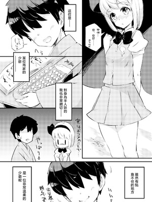 [ロリータクルセイダーズ (小星萌)] 身売りした庭師の娘が思いの外つらかった話 (東方Project) [明稿昨拖漢化組] [DL版]_03_fkjv
