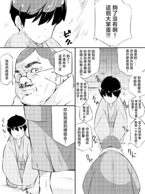 [ロリータクルセイダーズ (小星萌)] 身売りした庭師の娘が思いの外つらかった話 (東方Project) [明稿昨拖漢化組] [DL版]_04_mmtq