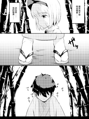 [ロリータクルセイダーズ (小星萌)] 身売りした庭師の娘が思いの外つらかった話 (東方Project) [明稿昨拖漢化組] [DL版]_19_fhqh