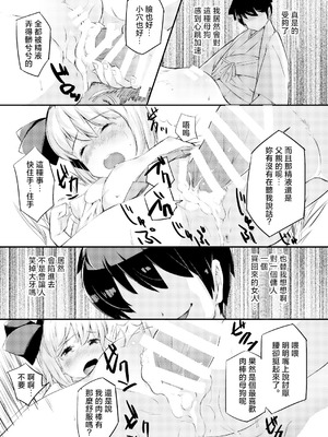 [ロリータクルセイダーズ (小星萌)] 身売りした庭師の娘が思いの外つらかった話 (東方Project) [明稿昨拖漢化組] [DL版]_22_sjwe
