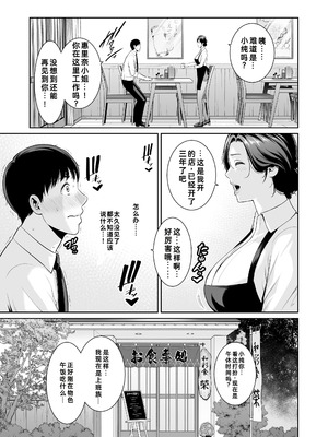 [三崎 (gonza)] 俺だけの熟れ妻（45）〜歳の差なんて（下）〜｜只属于我的熟女妻子（45 岁）～年龄差距算什么（下篇）～ [fengfeng745个人机翻] [DL版]_02_ecyr
