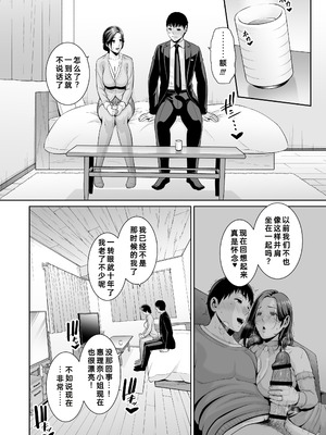 [三崎 (gonza)] 俺だけの熟れ妻（45）〜歳の差なんて（下）〜｜只属于我的熟女妻子（45 岁）～年龄差距算什么（下篇）～ [fengfeng745个人机翻] [DL版]_09_odmr