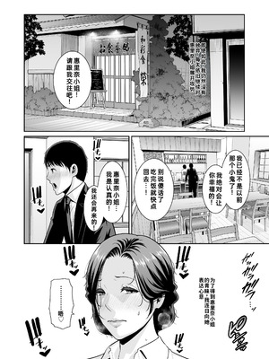 [三崎 (gonza)] 俺だけの熟れ妻（45）〜歳の差なんて（下）〜｜只属于我的熟女妻子（45 岁）～年龄差距算什么（下篇）～ [fengfeng745个人机翻] [DL版]_29_rltw