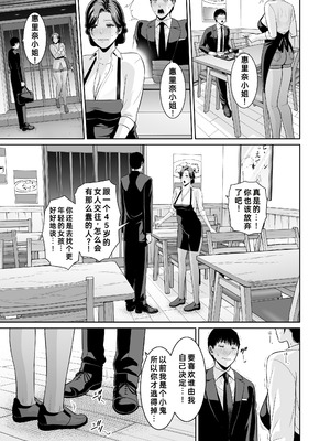 [三崎 (gonza)] 俺だけの熟れ妻（45）〜歳の差なんて（下）〜｜只属于我的熟女妻子（45 岁）～年龄差距算什么（下篇）～ [fengfeng745个人机翻] [DL版]_30_hfwh