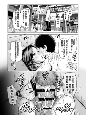 [三崎 (gonza)] 俺だけの熟れ妻（45）〜歳の差なんて（下）〜｜只属于我的熟女妻子（45 岁）～年龄差距算什么（下篇）～ [fengfeng745个人机翻] [DL版]_44_lsvf