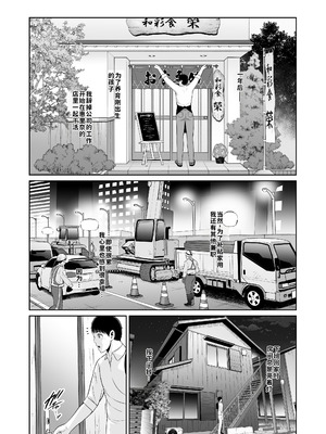 [三崎 (gonza)] 俺だけの熟れ妻（45）〜歳の差なんて（下）〜｜只属于我的熟女妻子（45 岁）～年龄差距算什么（下篇）～ [fengfeng745个人机翻] [DL版]_53_lhxa