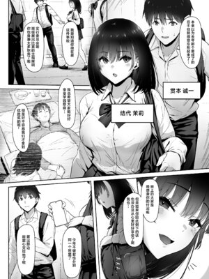 [姫栗亭 (姫栗アゲハ)] アトノマツリ 〜学園祭のジンクスは僕じゃなくて アイツと彼女を結びつける〜 [中国翻訳]_04_ctpy