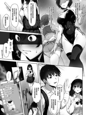 [姫栗亭 (姫栗アゲハ)] アトノマツリ 〜学園祭のジンクスは僕じゃなくて アイツと彼女を結びつける〜 [中国翻訳]_05_thqf