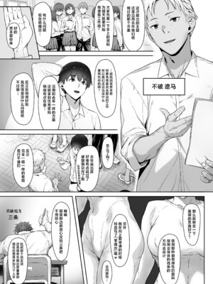 [姫栗亭 (姫栗アゲハ)] アトノマツリ 〜学園祭のジンクスは僕じゃなくて アイツと彼女を結びつける〜 [中国翻訳]_07_ypyl