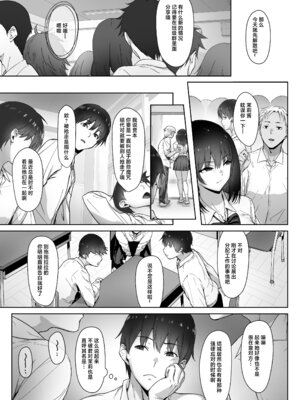[姫栗亭 (姫栗アゲハ)] アトノマツリ 〜学園祭のジンクスは僕じゃなくて アイツと彼女を結びつける〜 [中国翻訳]_09_qsxx