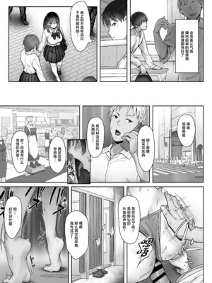 [姫栗亭 (姫栗アゲハ)] アトノマツリ 〜学園祭のジンクスは僕じゃなくて アイツと彼女を結びつける〜 [中国翻訳]_17_hkgw