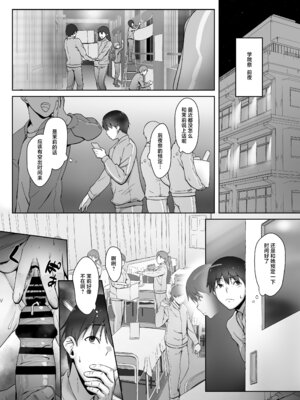 [姫栗亭 (姫栗アゲハ)] アトノマツリ 〜学園祭のジンクスは僕じゃなくて アイツと彼女を結びつける〜 [中国翻訳]_24_hmox