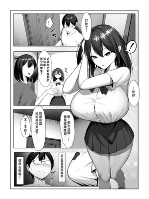 [舞影 (美影)] カノジョのイモウト [COW个人汉化]_04_ixge
