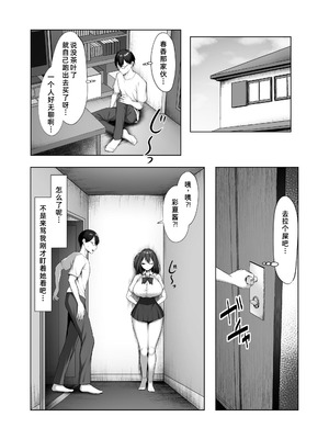 [舞影 (美影)] カノジョのイモウト [COW个人汉化]_06_jhog