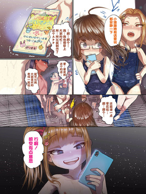 [てぃ—ろんたろん]ねーうしとらうー! + 描き下ろし特別漫画｜呐～快来一起玩吧—! + 后日谈 [猫瓶瓶汉化组]_004_ryxt