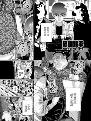 [てぃ—ろんたろん]ねーうしとらうー! + 描き下ろし特別漫画｜呐～快来一起玩吧—! + 后日谈 [猫瓶瓶汉化组]_007_ltnv