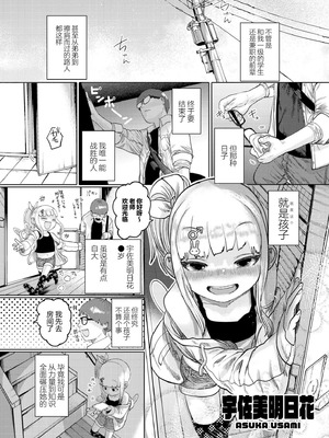 [てぃ—ろんたろん]ねーうしとらうー! + 描き下ろし特別漫画｜呐～快来一起玩吧—! + 后日谈 [猫瓶瓶汉化组]_008_rsdt