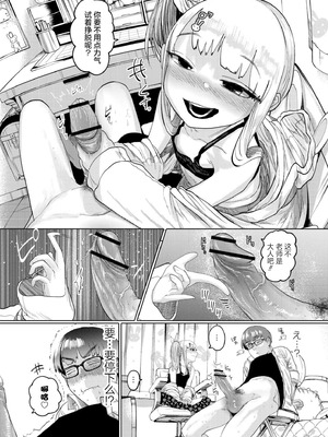 [てぃ—ろんたろん]ねーうしとらうー! + 描き下ろし特別漫画｜呐～快来一起玩吧—! + 后日谈 [猫瓶瓶汉化组]_011_rqje