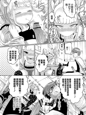 [てぃ—ろんたろん]ねーうしとらうー! + 描き下ろし特別漫画｜呐～快来一起玩吧—! + 后日谈 [猫瓶瓶汉化组]_016_dckg