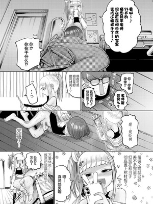 [てぃ—ろんたろん]ねーうしとらうー! + 描き下ろし特別漫画｜呐～快来一起玩吧—! + 后日谈 [猫瓶瓶汉化组]_018_nakj