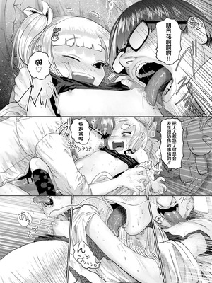 [てぃ—ろんたろん]ねーうしとらうー! + 描き下ろし特別漫画｜呐～快来一起玩吧—! + 后日谈 [猫瓶瓶汉化组]_020_ymid
