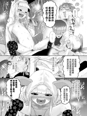 [てぃ—ろんたろん]ねーうしとらうー! + 描き下ろし特別漫画｜呐～快来一起玩吧—! + 后日谈 [猫瓶瓶汉化组]_027_hemh
