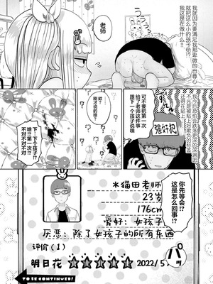[てぃ—ろんたろん]ねーうしとらうー! + 描き下ろし特別漫画｜呐～快来一起玩吧—! + 后日谈 [猫瓶瓶汉化组]_036_rtnx
