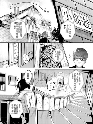 [てぃ—ろんたろん]ねーうしとらうー! + 描き下ろし特別漫画｜呐～快来一起玩吧—! + 后日谈 [猫瓶瓶汉化组]_038_exds