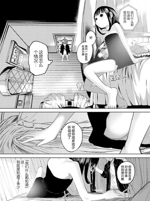 [てぃ—ろんたろん]ねーうしとらうー! + 描き下ろし特別漫画｜呐～快来一起玩吧—! + 后日谈 [猫瓶瓶汉化组]_040_aadu