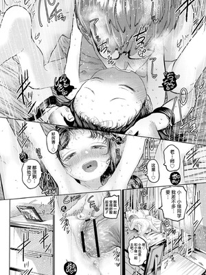 [てぃ—ろんたろん]ねーうしとらうー! + 描き下ろし特別漫画｜呐～快来一起玩吧—! + 后日谈 [猫瓶瓶汉化组]_064_tiix