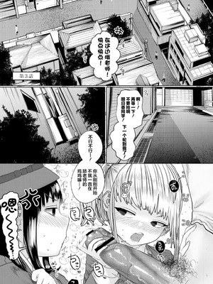 [てぃ—ろんたろん]ねーうしとらうー! + 描き下ろし特別漫画｜呐～快来一起玩吧—! + 后日谈 [猫瓶瓶汉化组]_067_ltst