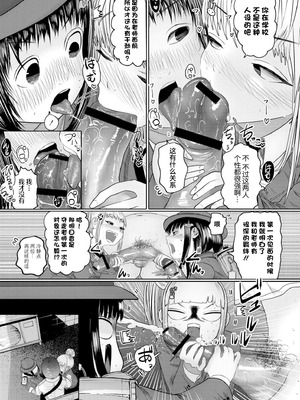 [てぃ—ろんたろん]ねーうしとらうー! + 描き下ろし特別漫画｜呐～快来一起玩吧—! + 后日谈 [猫瓶瓶汉化组]_069_smmm