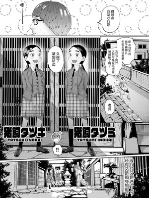 [てぃ—ろんたろん]ねーうしとらうー! + 描き下ろし特別漫画｜呐～快来一起玩吧—! + 后日谈 [猫瓶瓶汉化组]_071_uevm