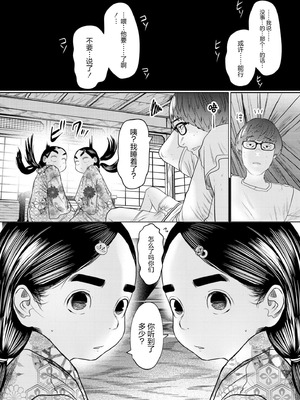 [てぃ—ろんたろん]ねーうしとらうー! + 描き下ろし特別漫画｜呐～快来一起玩吧—! + 后日谈 [猫瓶瓶汉化组]_093_umnr