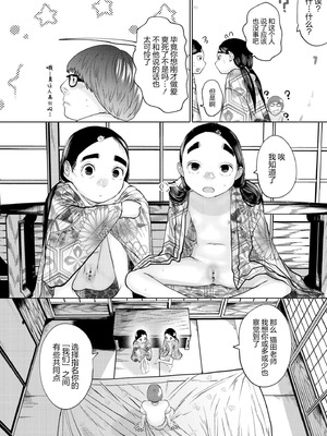 [てぃ—ろんたろん]ねーうしとらうー! + 描き下ろし特別漫画｜呐～快来一起玩吧—! + 后日谈 [猫瓶瓶汉化组]_094_tghk