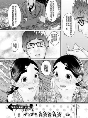 [てぃ—ろんたろん]ねーうしとらうー! + 描き下ろし特別漫画｜呐～快来一起玩吧—! + 后日谈 [猫瓶瓶汉化组]_096_ushw