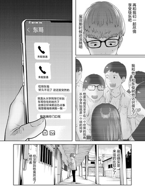 [てぃ—ろんたろん]ねーうしとらうー! + 描き下ろし特別漫画｜呐～快来一起玩吧—! + 后日谈 [猫瓶瓶汉化组]_098_vmhu