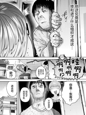 [てぃ—ろんたろん]ねーうしとらうー! + 描き下ろし特別漫画｜呐～快来一起玩吧—! + 后日谈 [猫瓶瓶汉化组]_099_wlmo