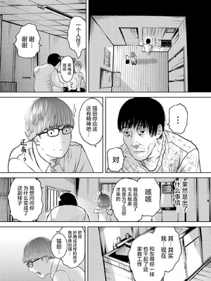 [てぃ—ろんたろん]ねーうしとらうー! + 描き下ろし特別漫画｜呐～快来一起玩吧—! + 后日谈 [猫瓶瓶汉化组]_100_mhqb